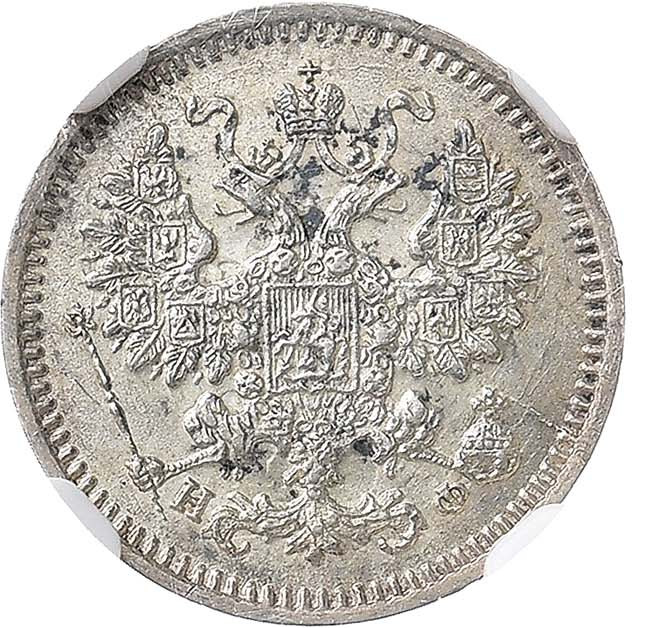 5 копеек 1866 года