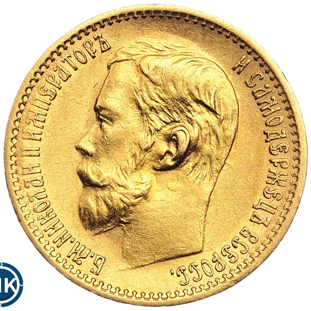 5 рублей 1898 года