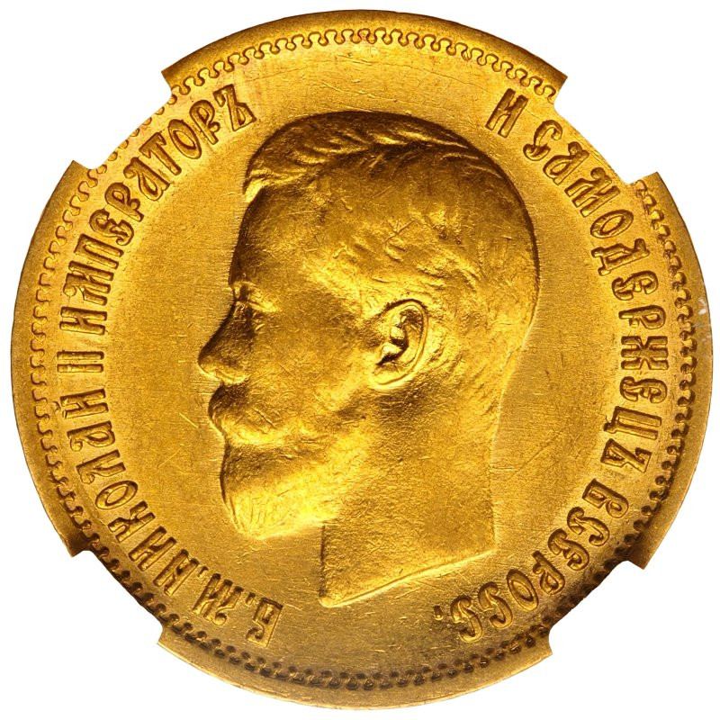 10 рублей 1899 года