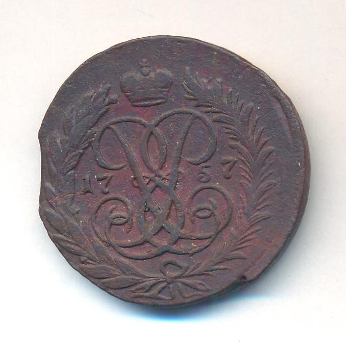 2 копейки 1757 года