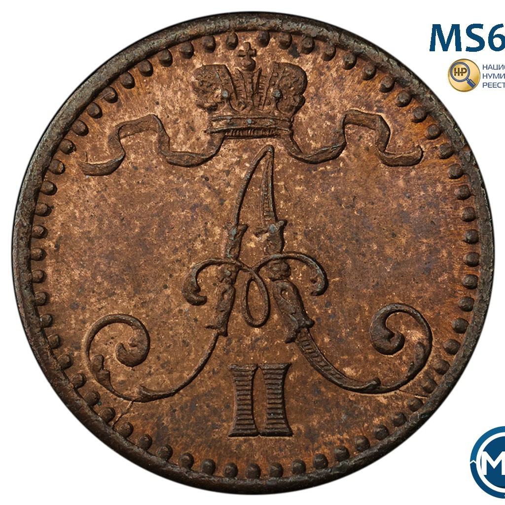 1 пенни 1870 года Для Финляндии