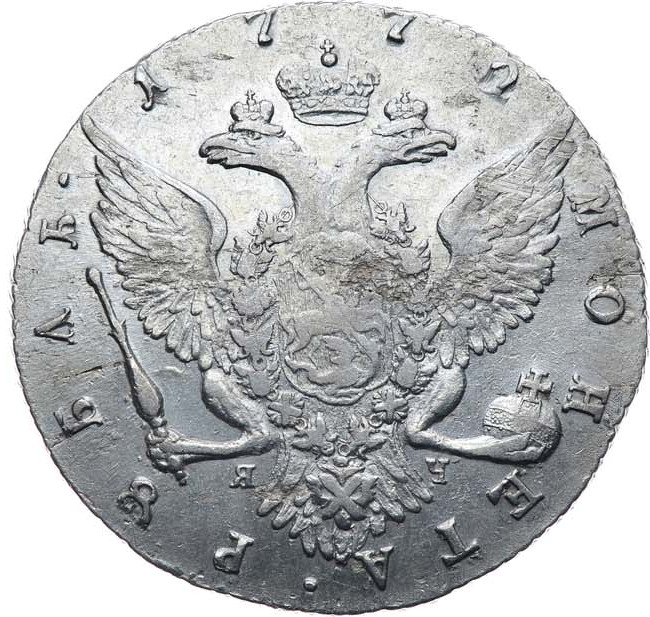 1 рубль 1772 года