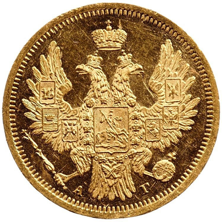 5 рублей 1853 года СПБ АГ