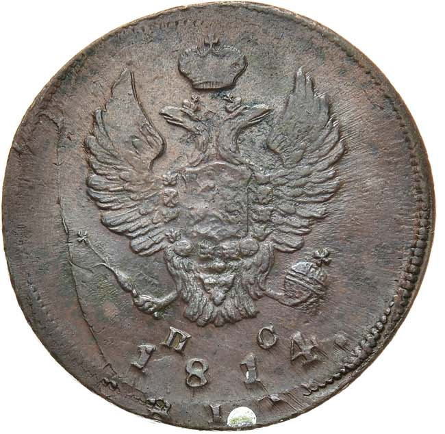 2 копейки 1814 года