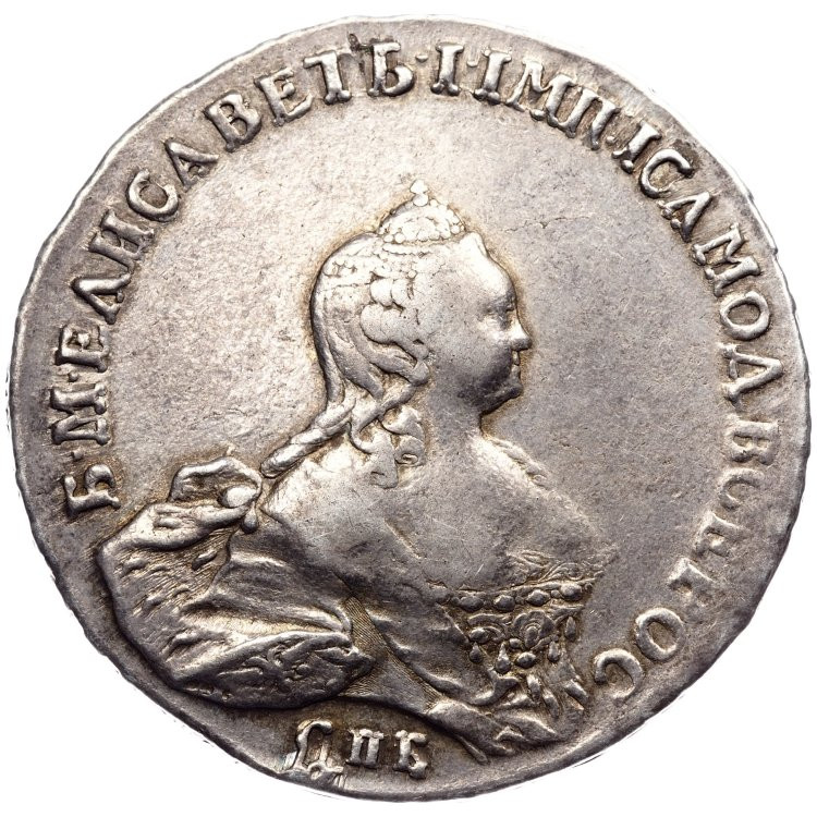 1 рубль 1754 года
