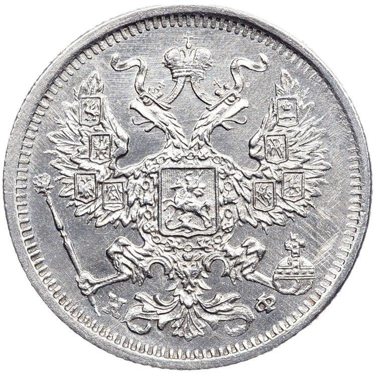20 копеек 1880 года СПБ НФ
