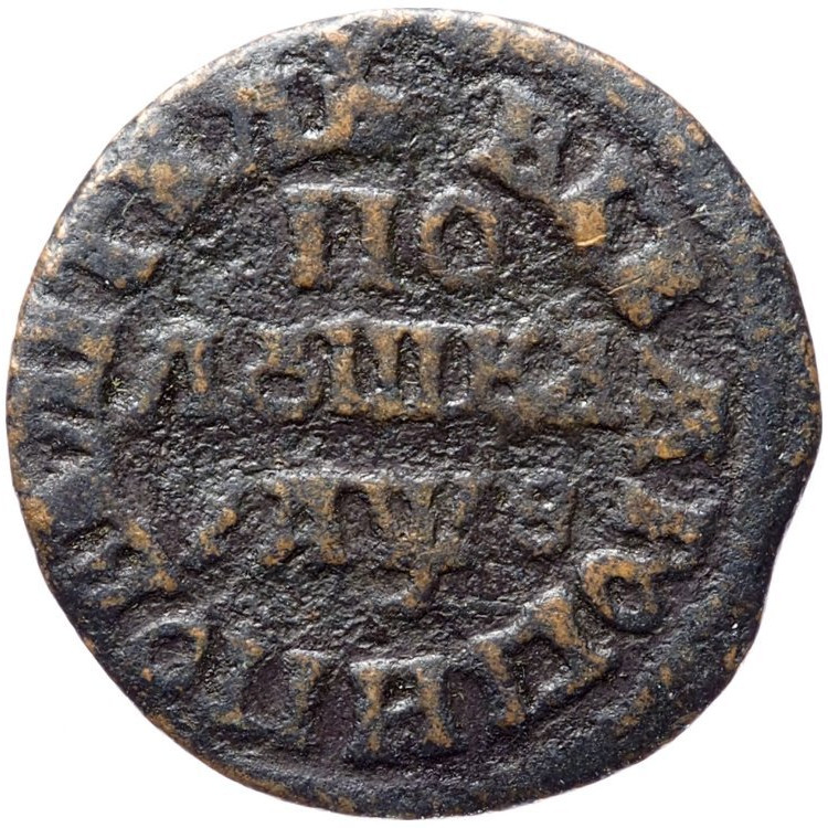 Полушка 1707 года