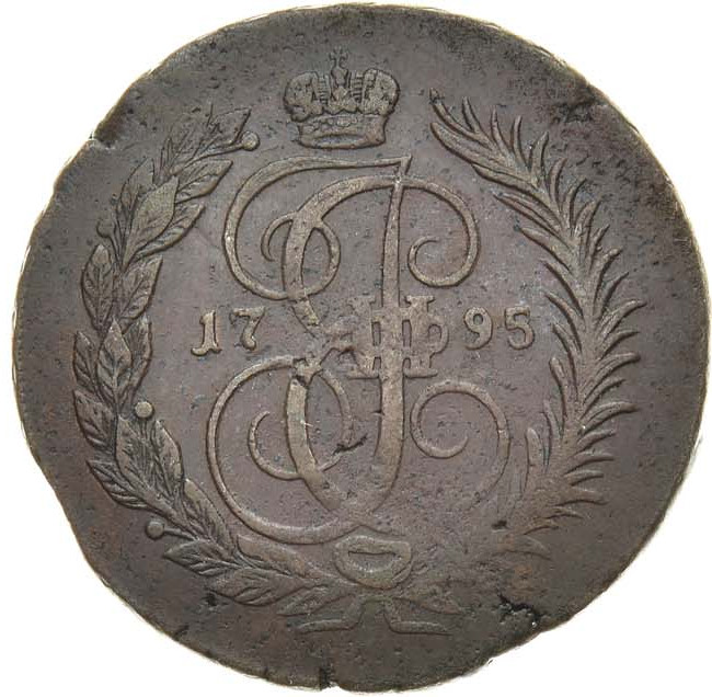 2 копейки 1795 года