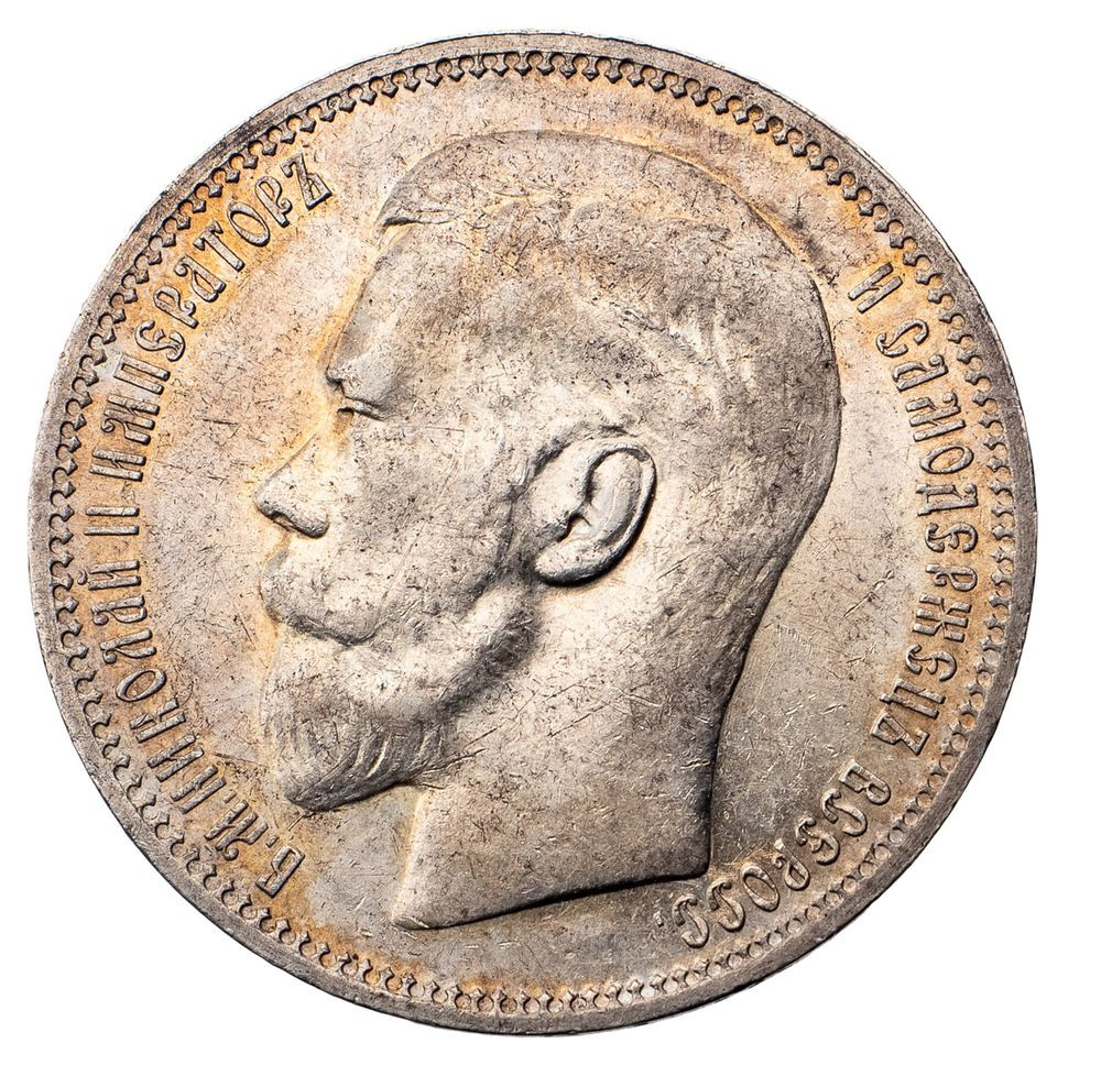 1 рубль 1896 года