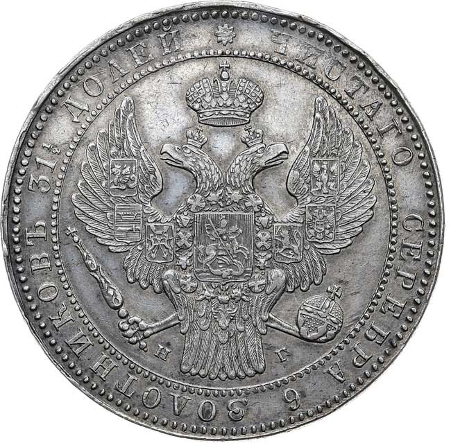 1 1/2 рубля - 10 злотых 1835 года