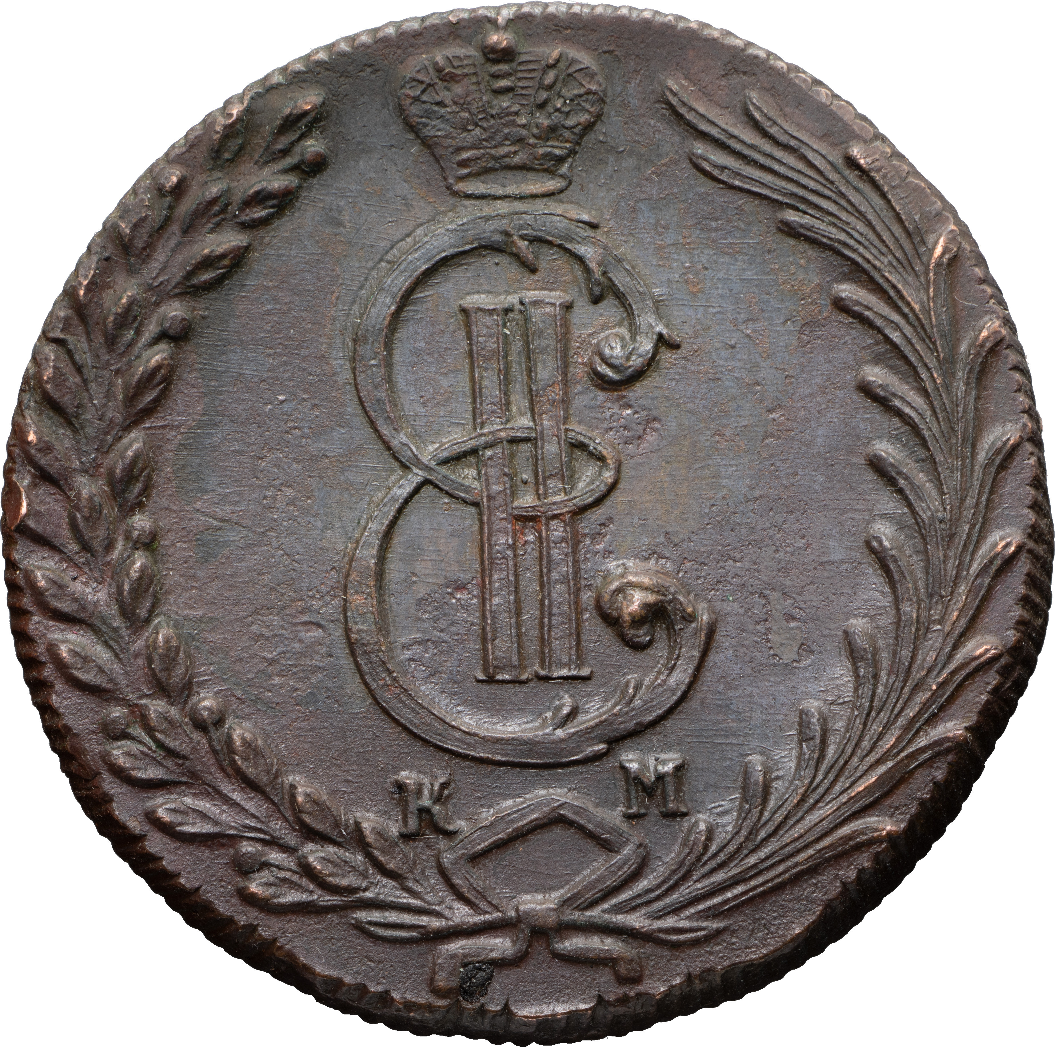 10 копеек 1781 года КМ Сибирская монета