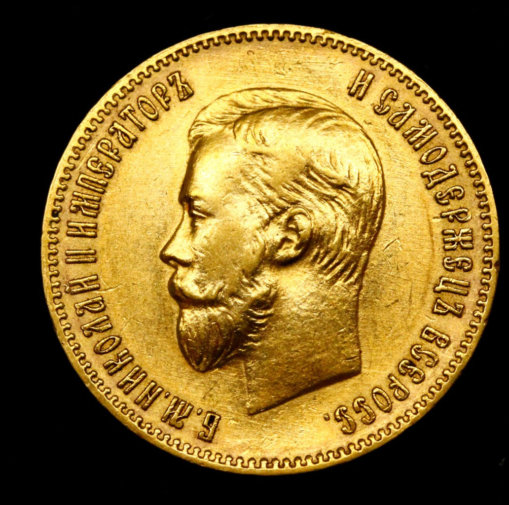 10 рублей 1902 года