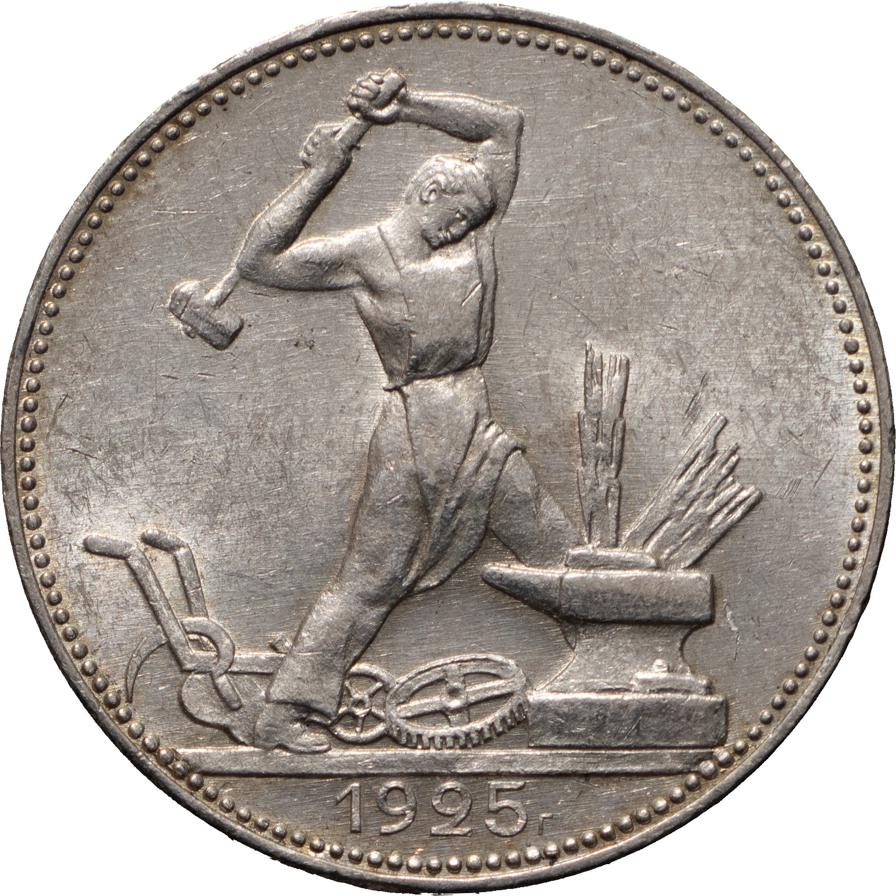 Один полтинник 1925 года