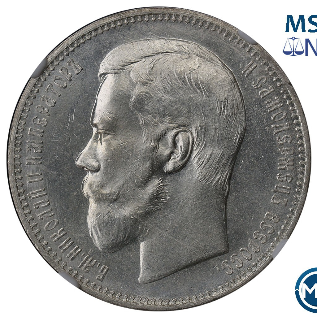 1 рубль 1896 года