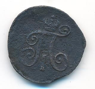 Деньга 1798 года