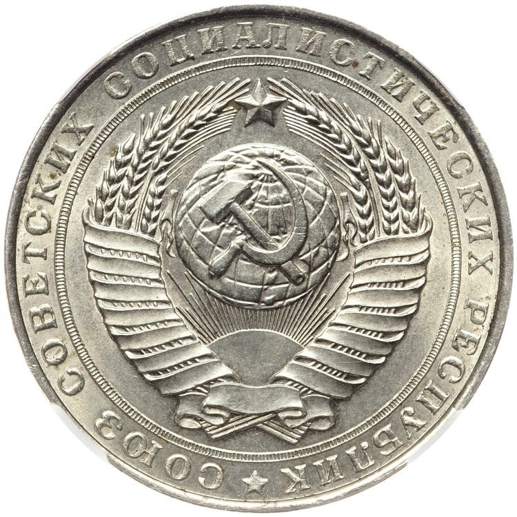 5 рублей 1958 года
