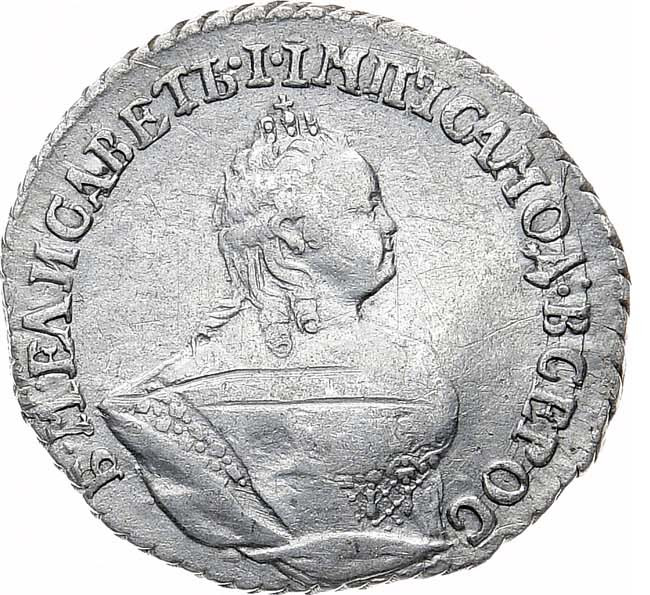 Гривенник 1744 года