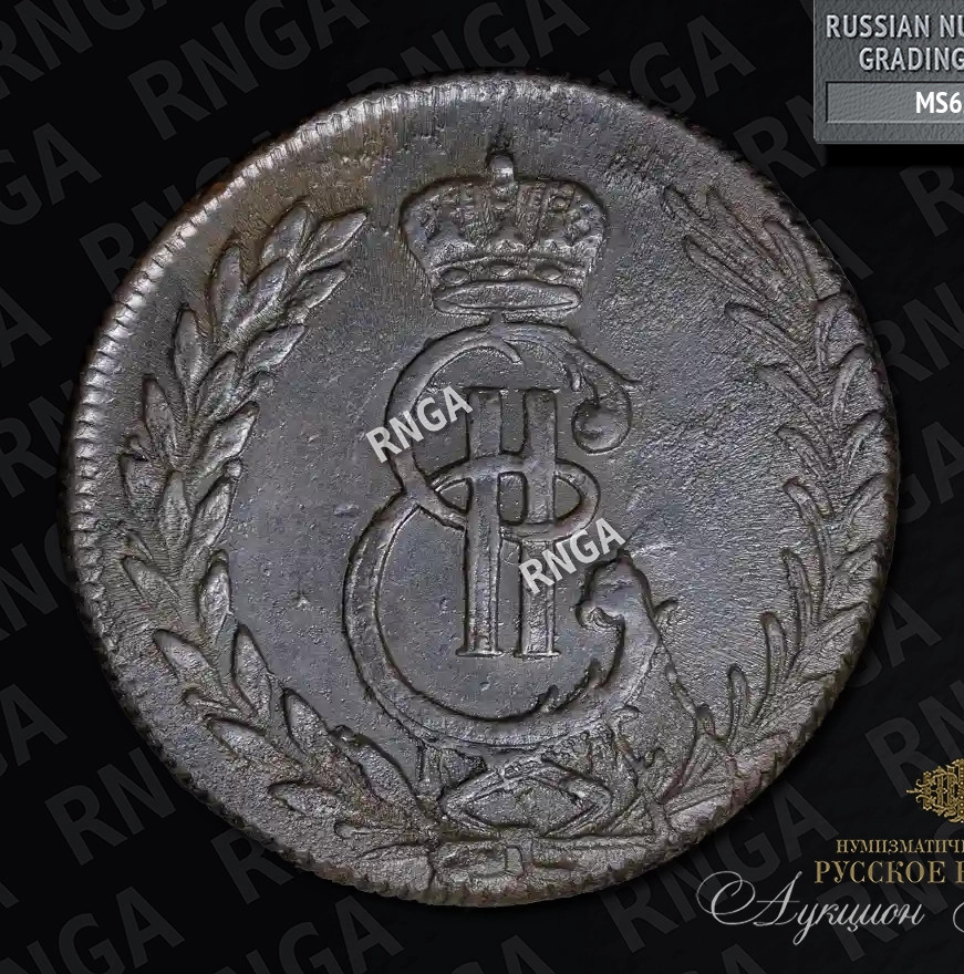 5 копеек 1778 года