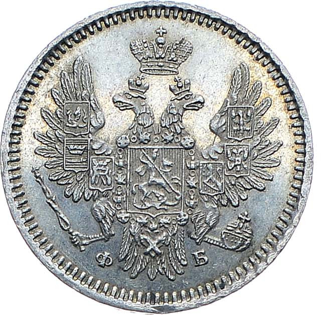5 копеек 1857 года