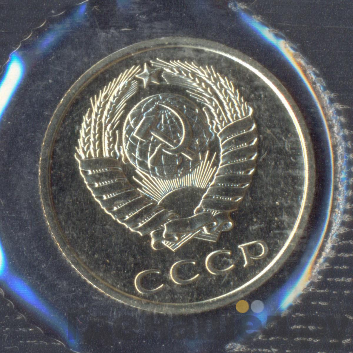 Годовой набор 1973 года ЛМД Госбанка СССР