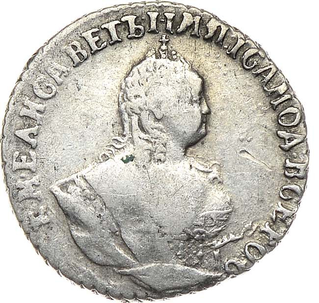 Гривенник 1748 года