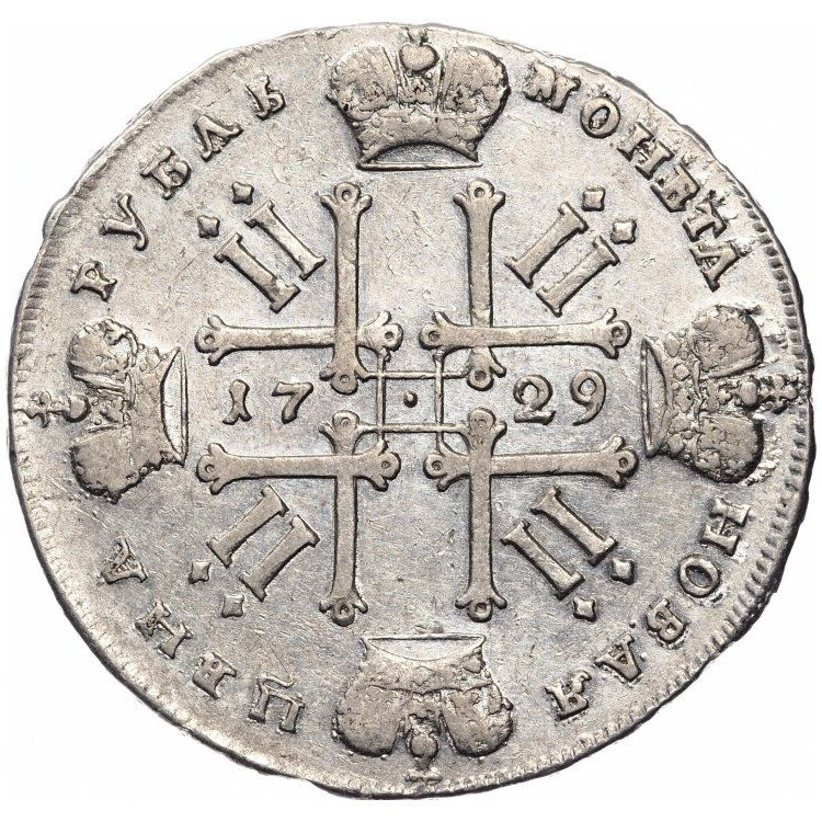 1 рубль 1729 года
