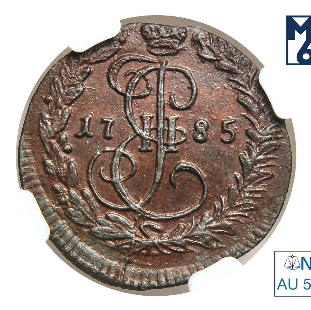 Денга 1785 года