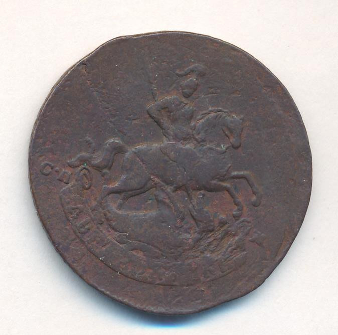 2 копейки 1763 года
