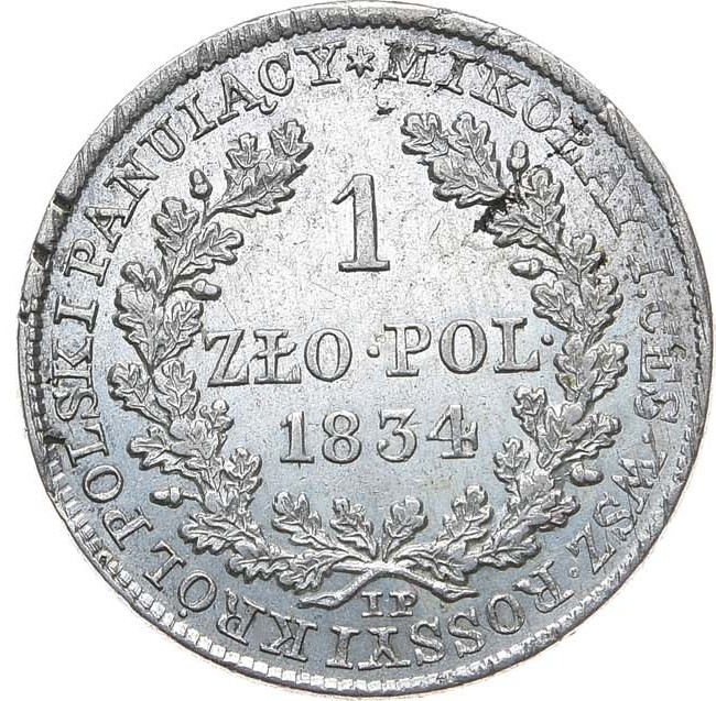 1 злотый 1834 года IP Для Польши