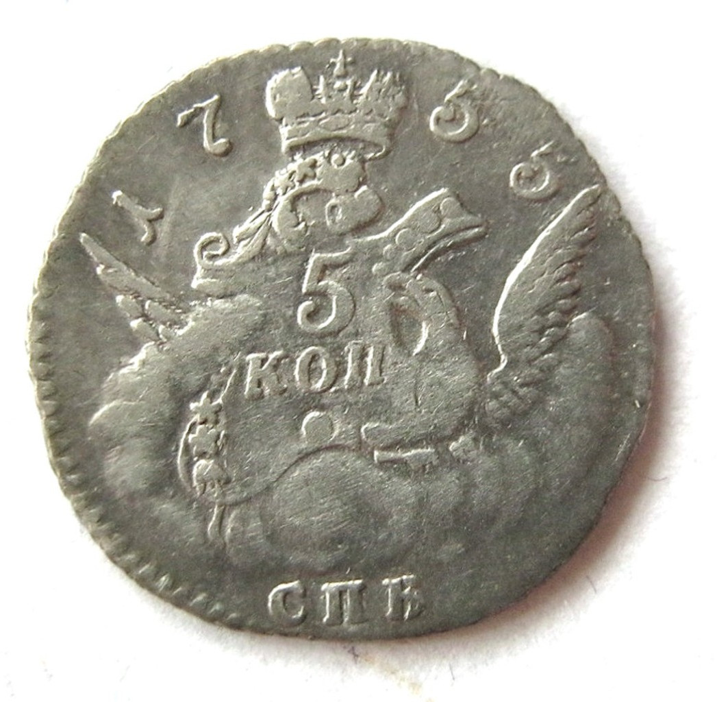 5 копеек 1755 года