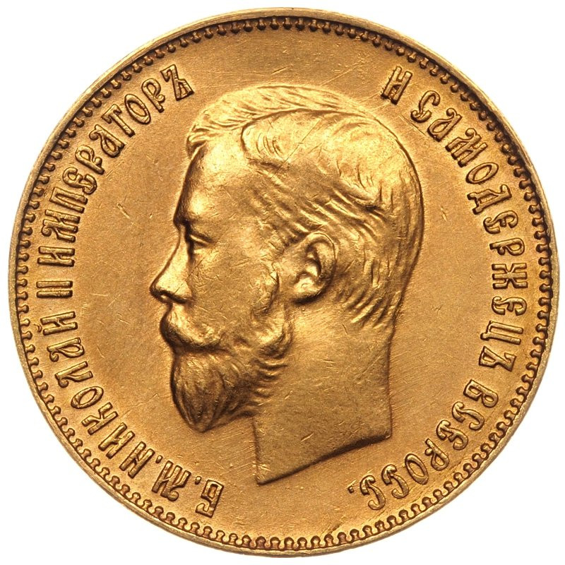 10 рублей 1911 года ЭБ