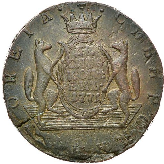 10 копеек 1771 года