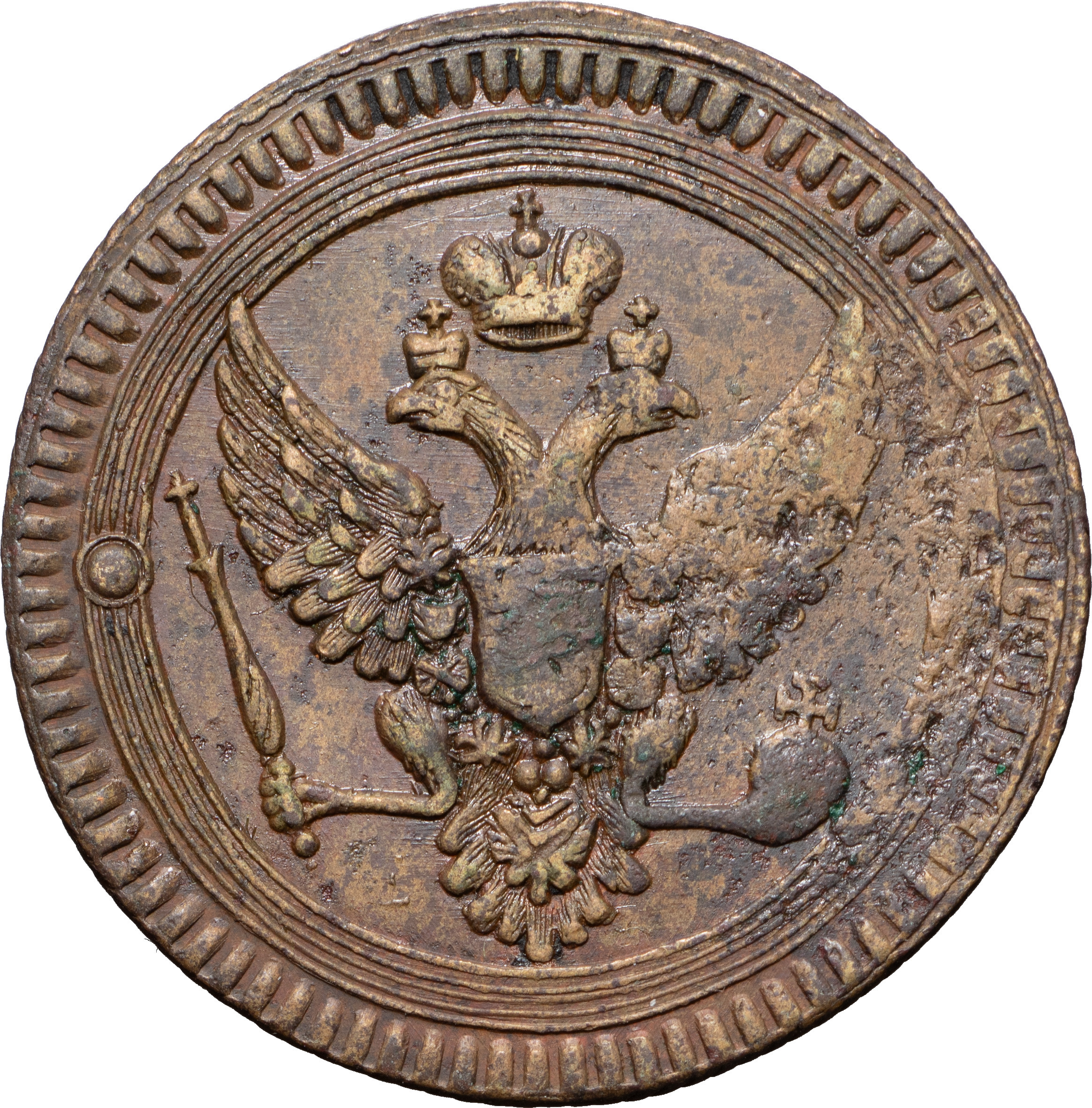 2 копейки 1802 года