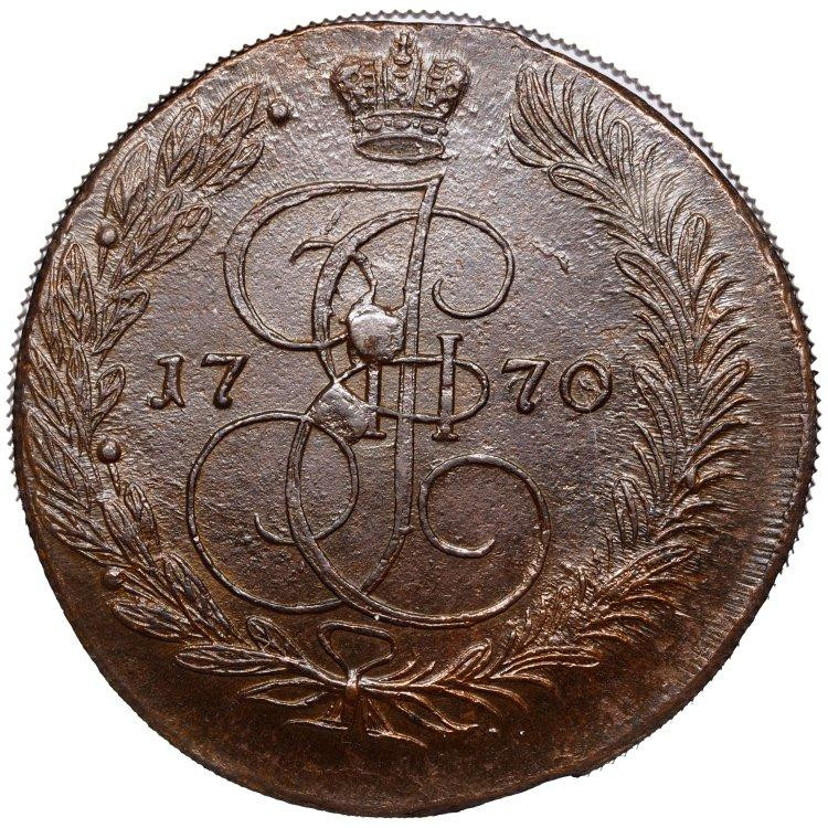 5 копеек 1770 года