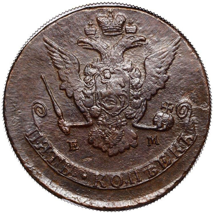 5 копеек 1770 года