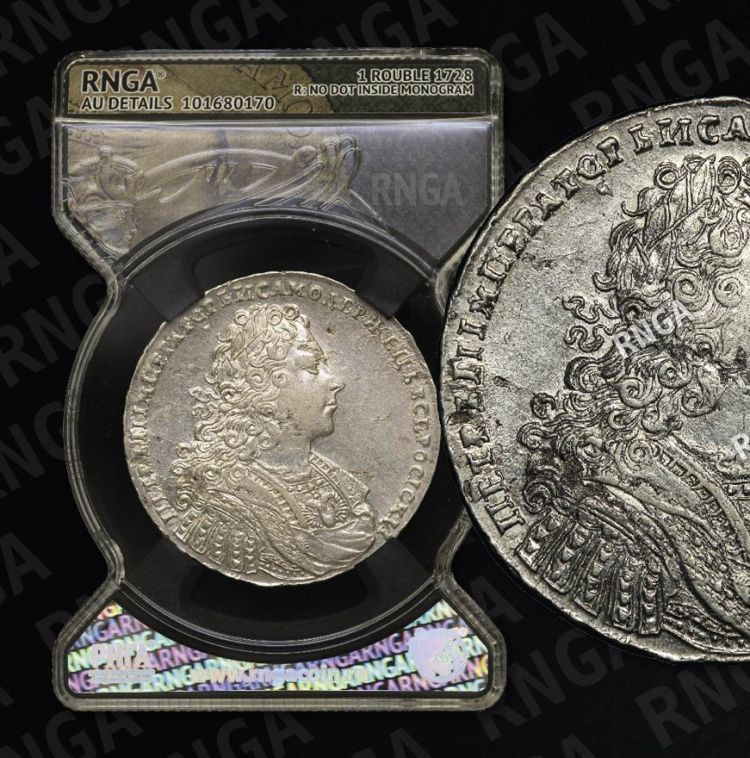 1 рубль 1728 года