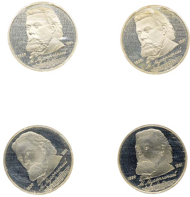 1 рубль 1989 года 150 лет со дня рождения М. П. Мусоргского