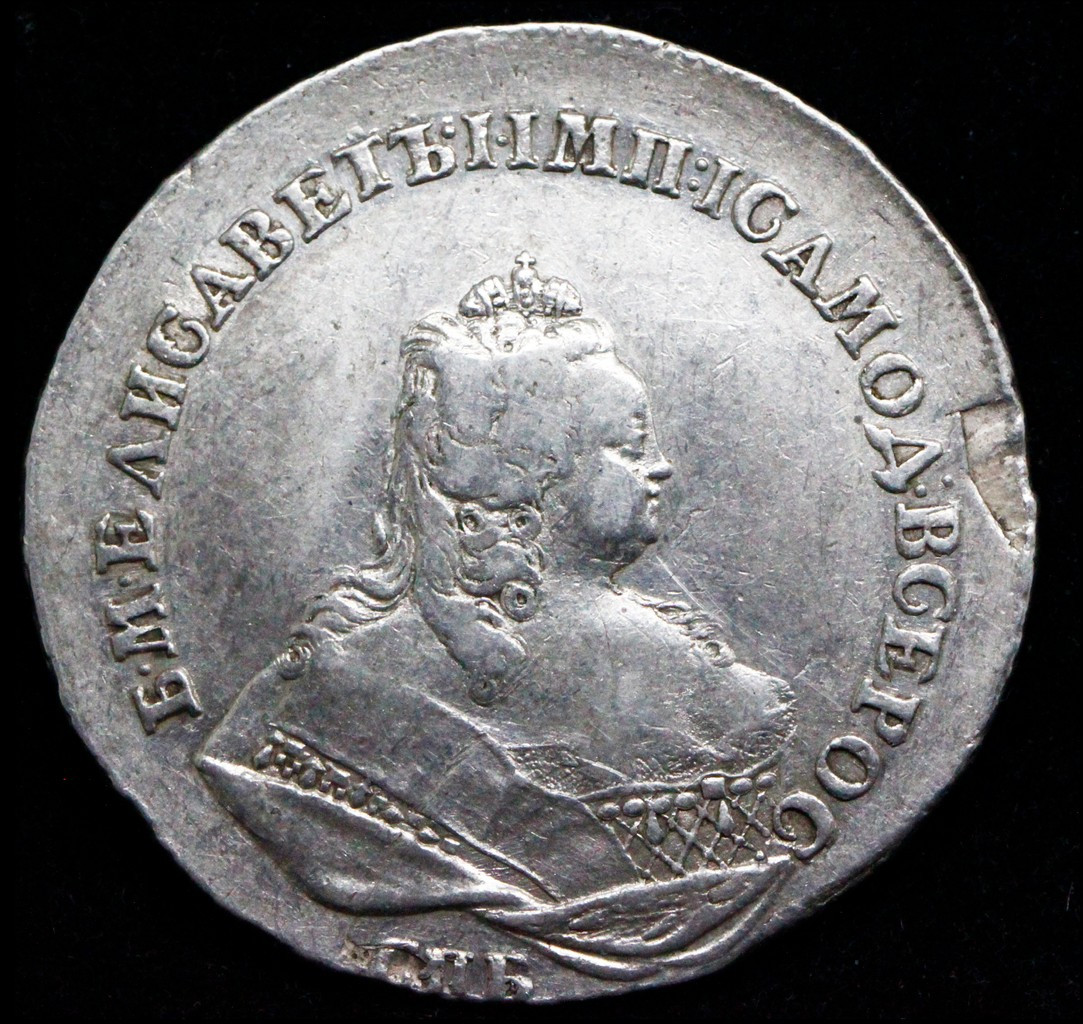 1 рубль 1742 года