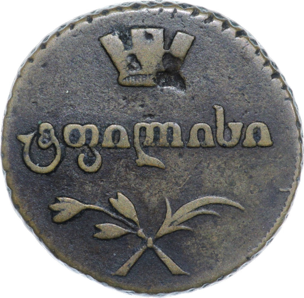Полубисти 1810 года Для Грузии