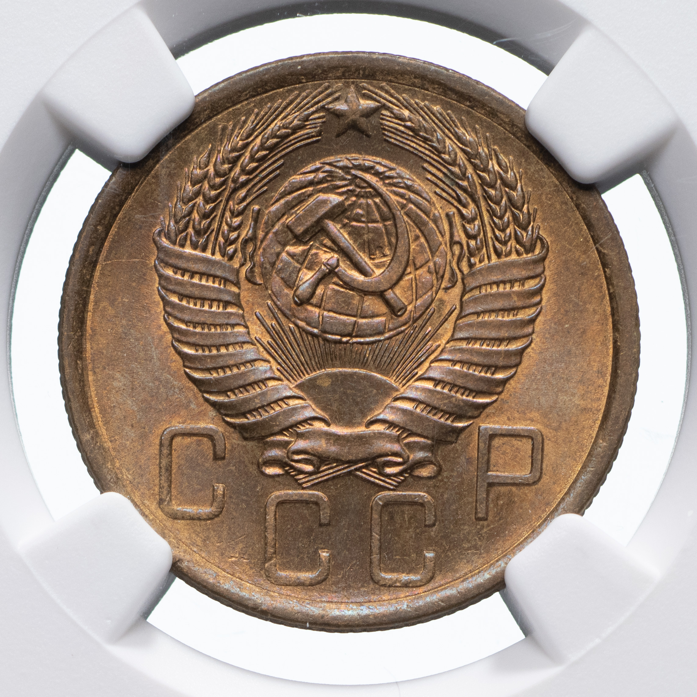 5 копеек 1956 года