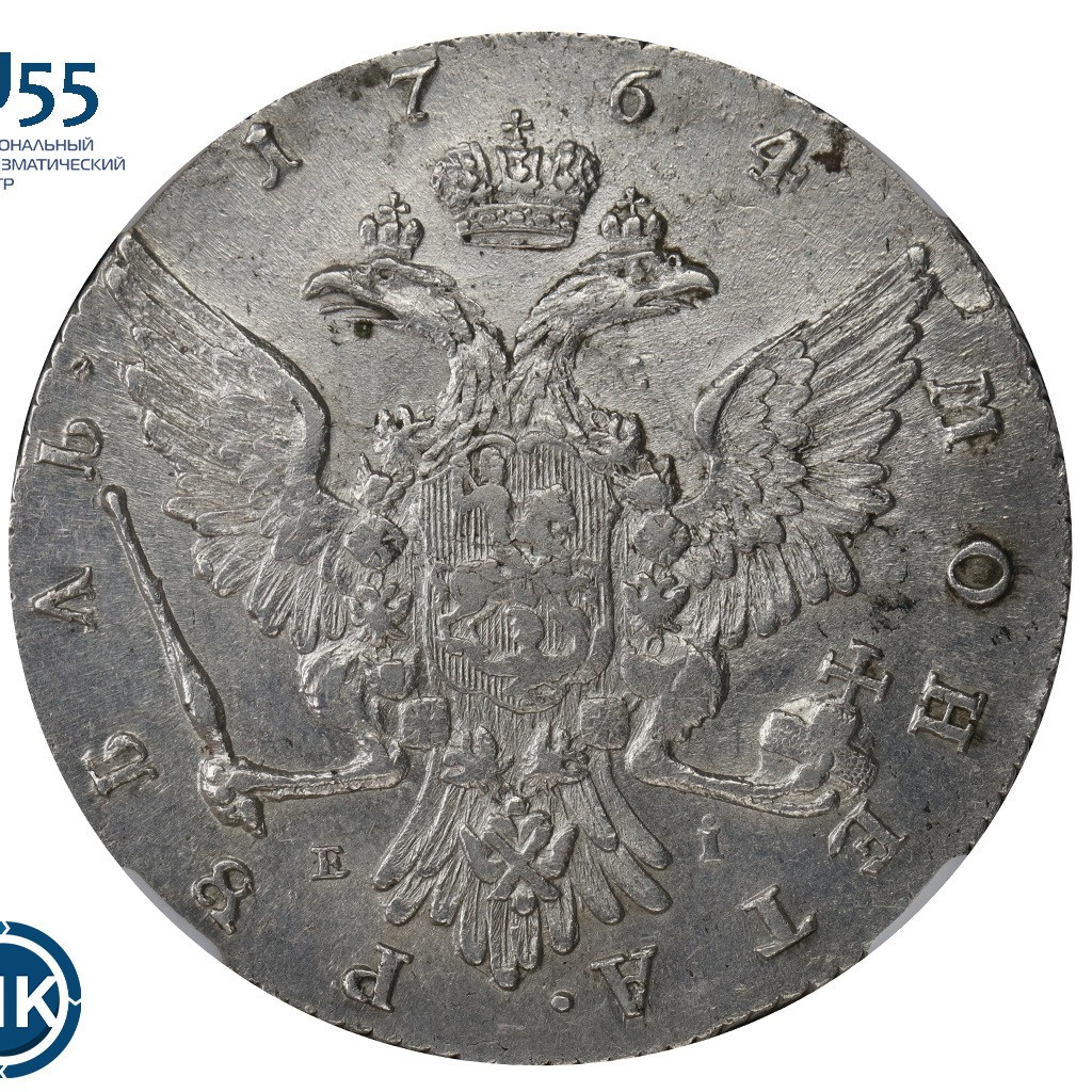 1 рубль 1764 года