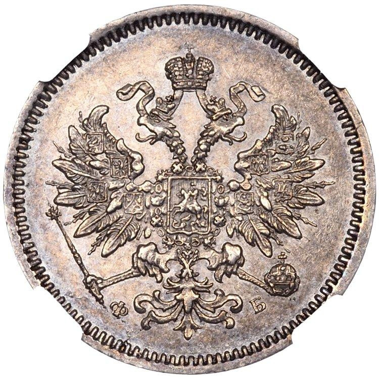 10 копеек 1859 года СПБ ФБ