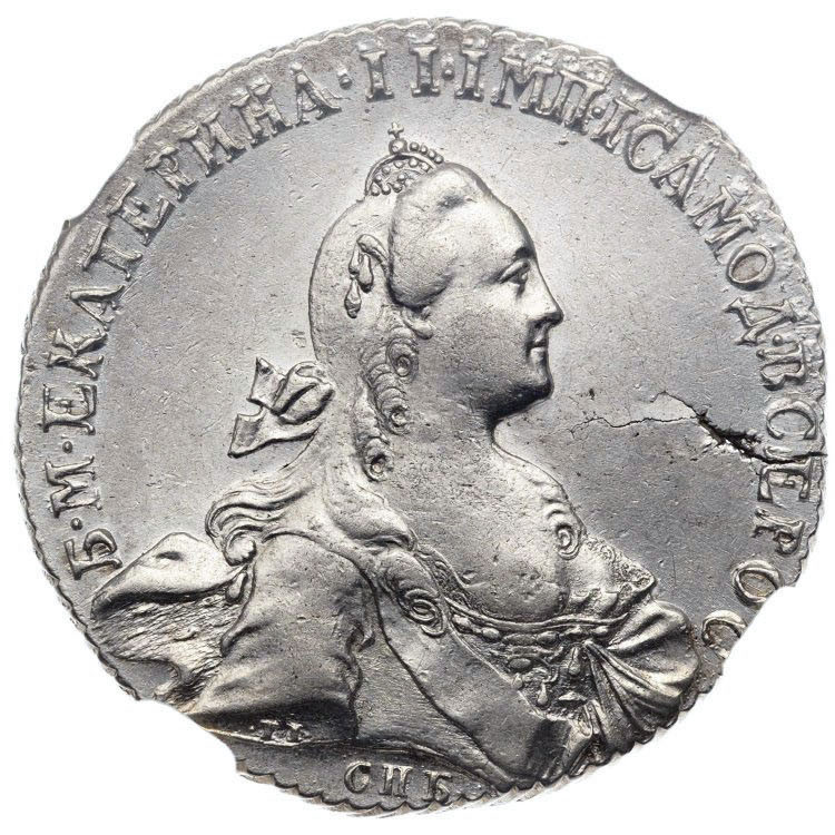 1 рубль 1767 года