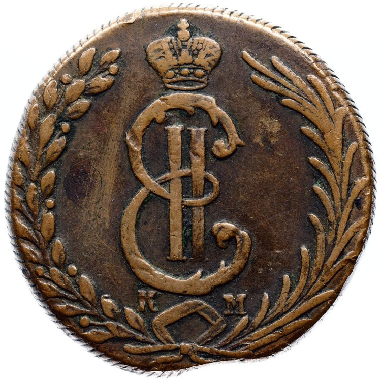 10 копеек 1780 года