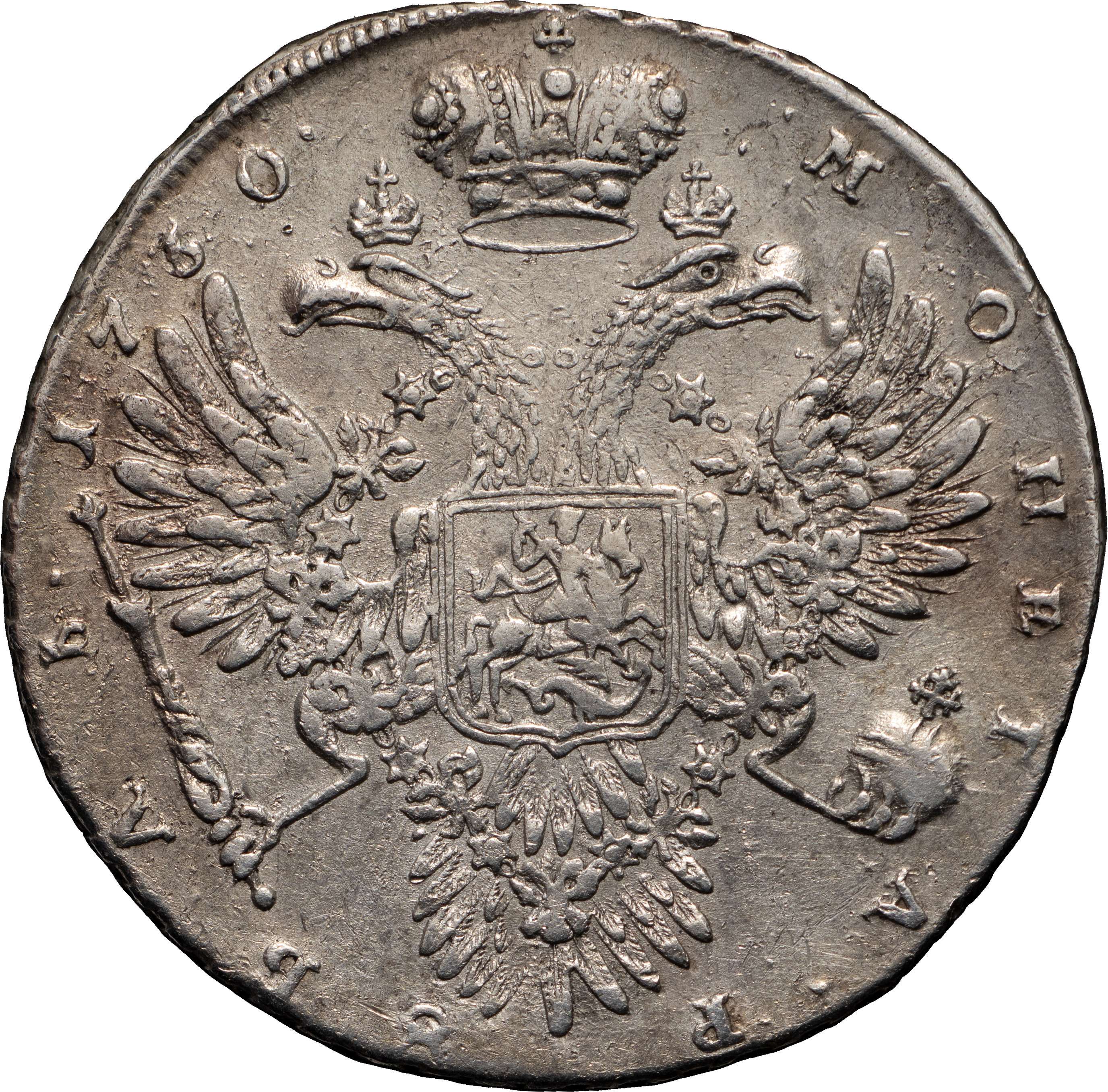 1 рубль 1730 года