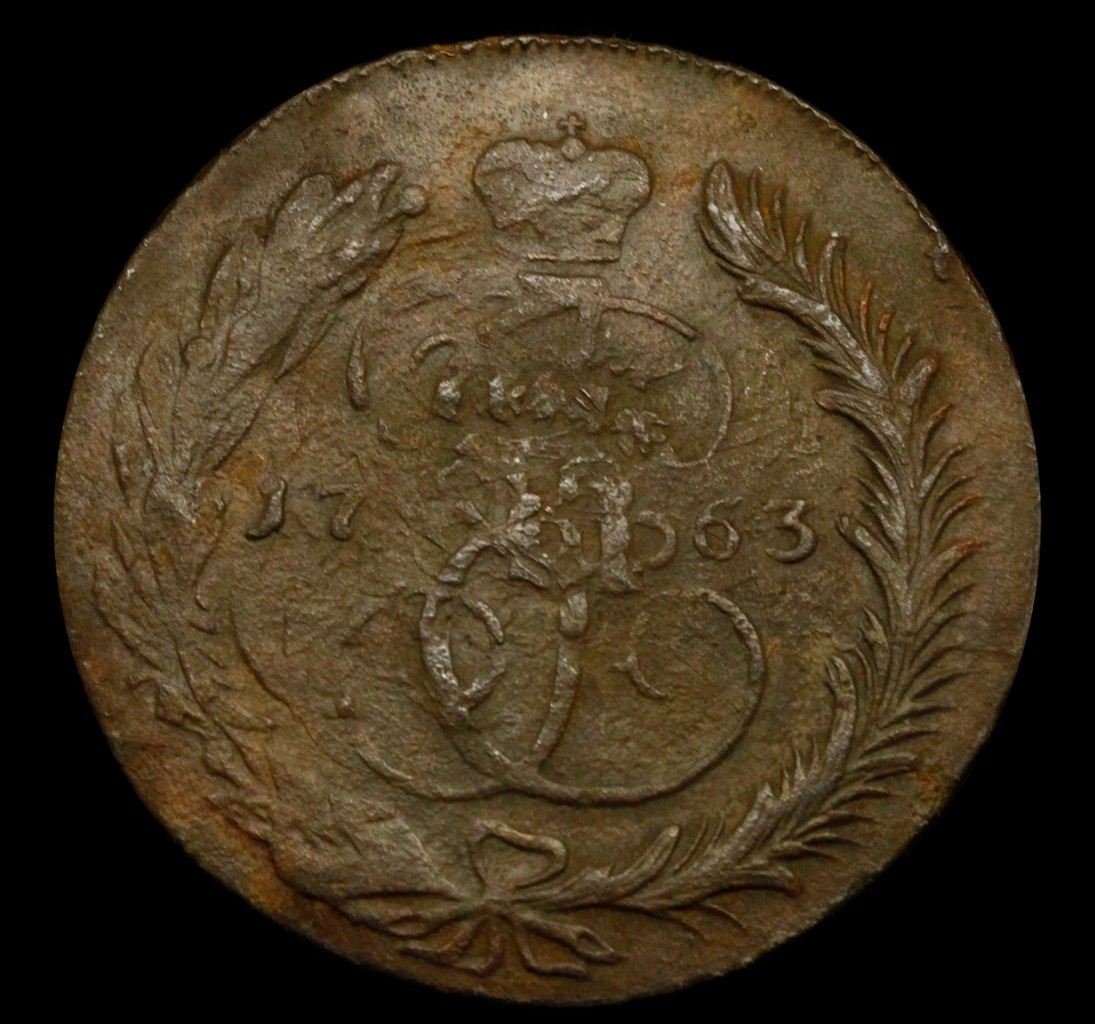 5 копеек 1763 года