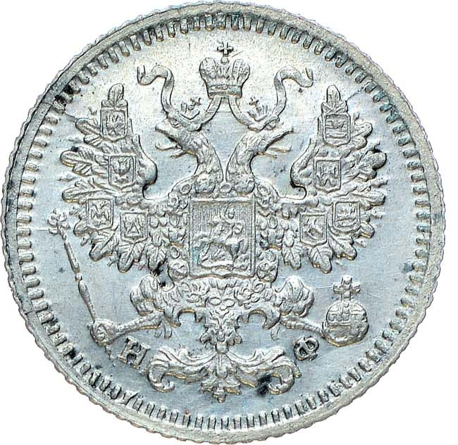 5 копеек 1880 года