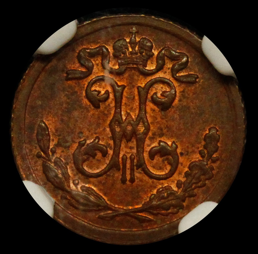 1/4 копейки 1899 года СПБ