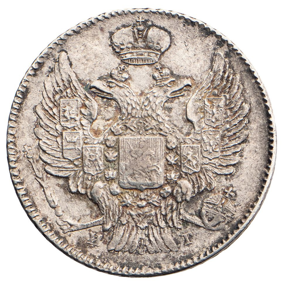 20 копеек 1838 года СПБ НГ