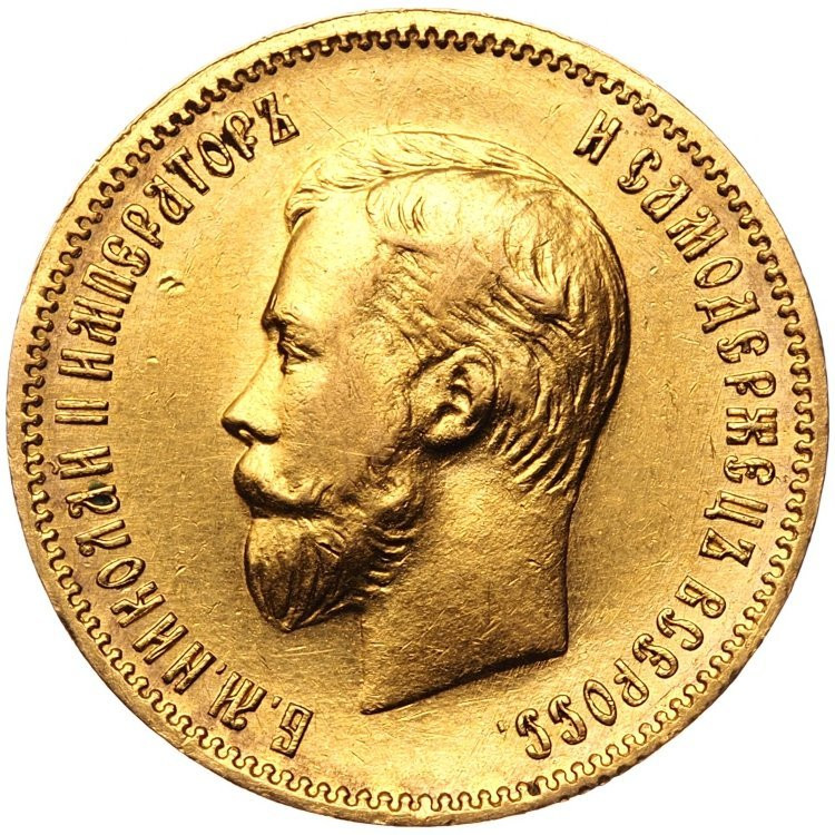 10 рублей 1910 года ЭБ